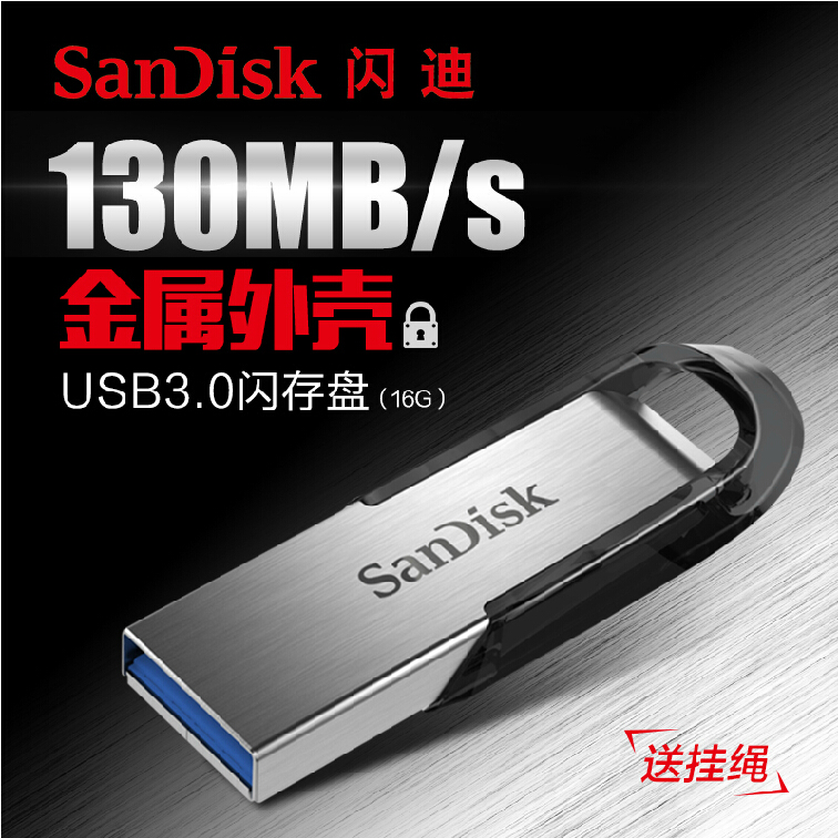 Sandisk闪迪u盘16gu盘酷铄CZ73高速USB3.0金属车载16G加密U盘正品