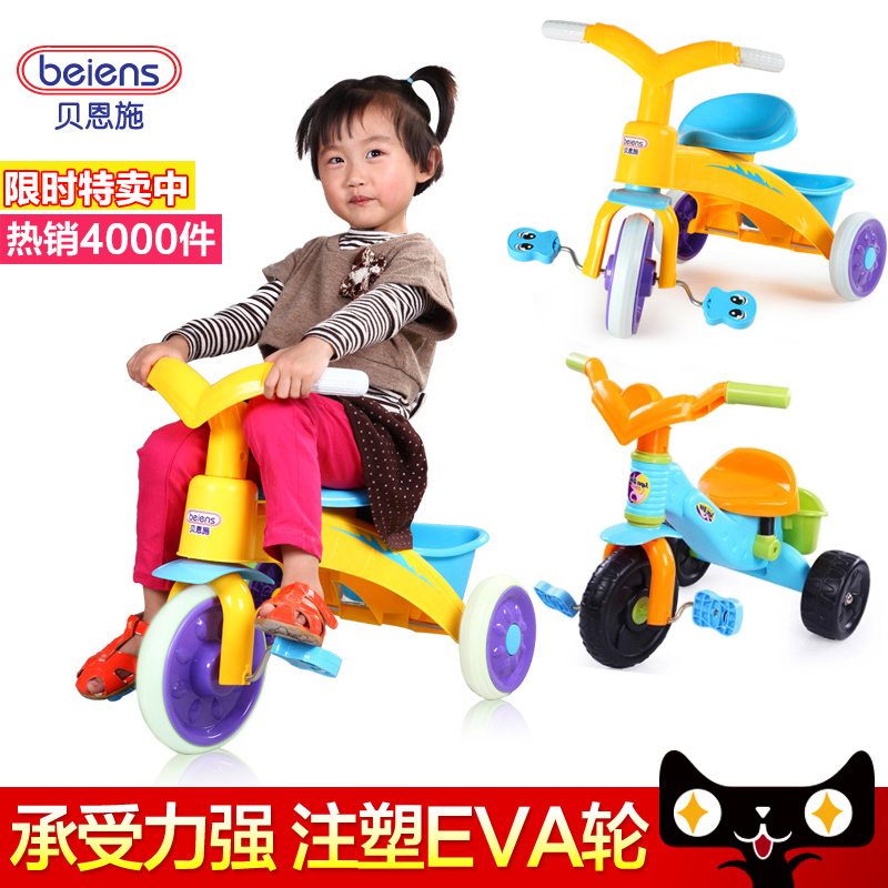 贝恩施儿童三轮车 益智小孩自行车学步脚踏手推车 益智1-3岁玩具