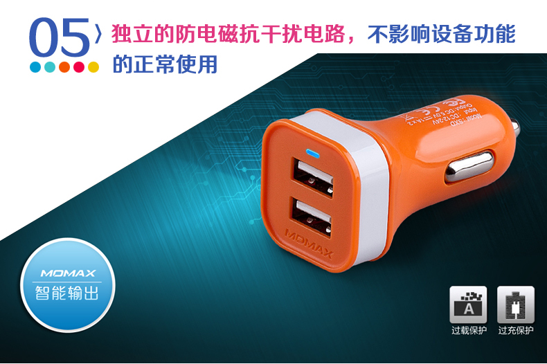 香港MOMAX摩米士 车充 专业版迷你USB车载充电器单/双USB输出正品