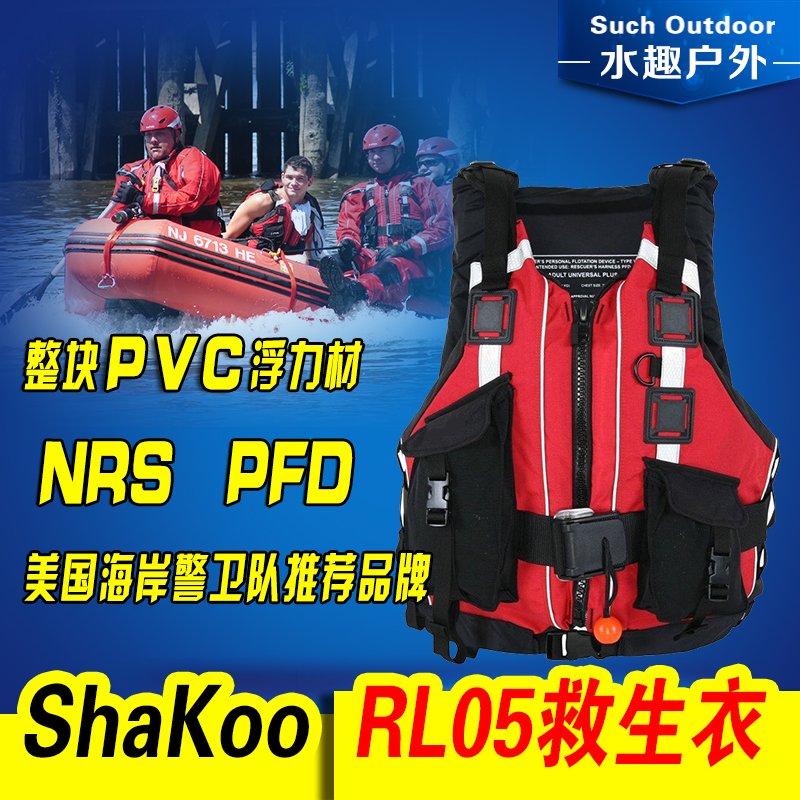NRS救援性搜救专业超大浮力成人消防救援队多口袋救生马甲救生衣