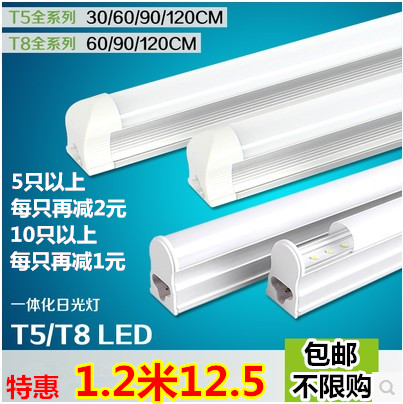 LED灯管T5一体化led一体化日光灯超亮LED日光灯管T8灯管1.2米