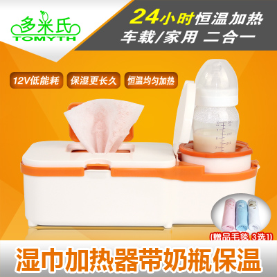 台湾多米氏婴儿湿巾加热器家用车用奶瓶保温器湿纸巾恒温器TM-618