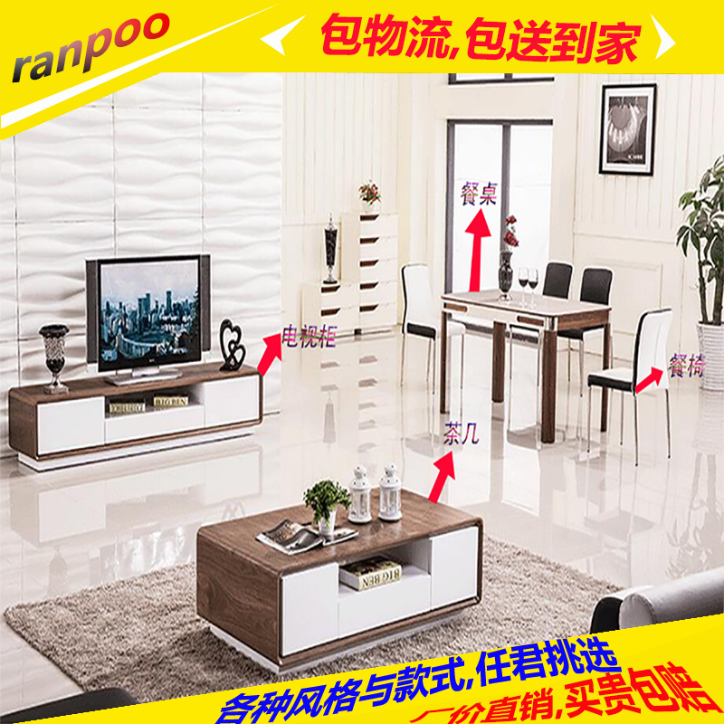 ranpoo简欧式电视柜茶几餐桌椅组合现代简约韩式储物茶几矮柜特价