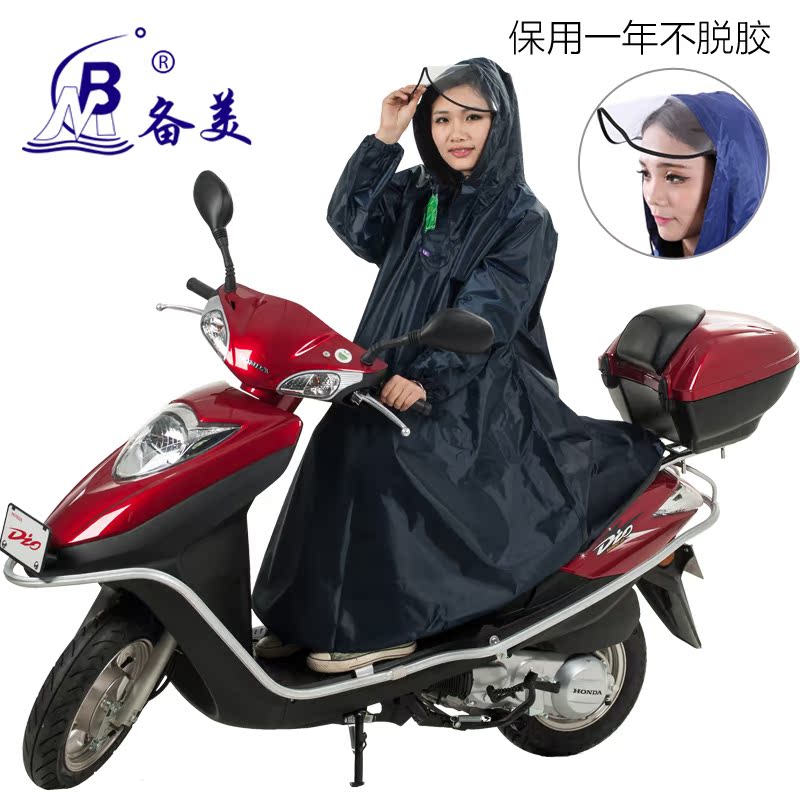 备美时尚透明大帽檐带袖摩托车加厚雨衣电动车加大正品男女雨披