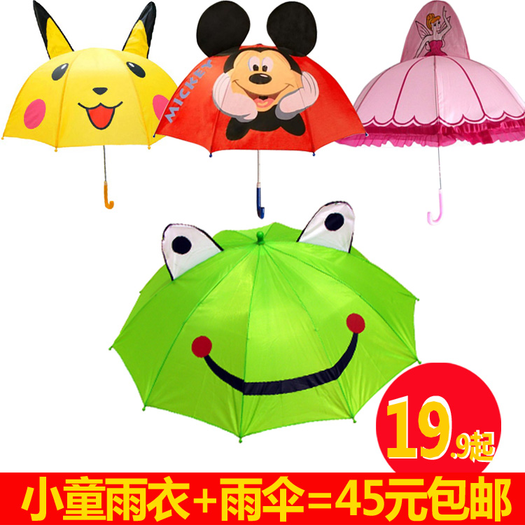 包邮雨伞 儿童伞 长柄 维尼熊雨伞 宝宝耳朵伞幼儿小童晴雨伞