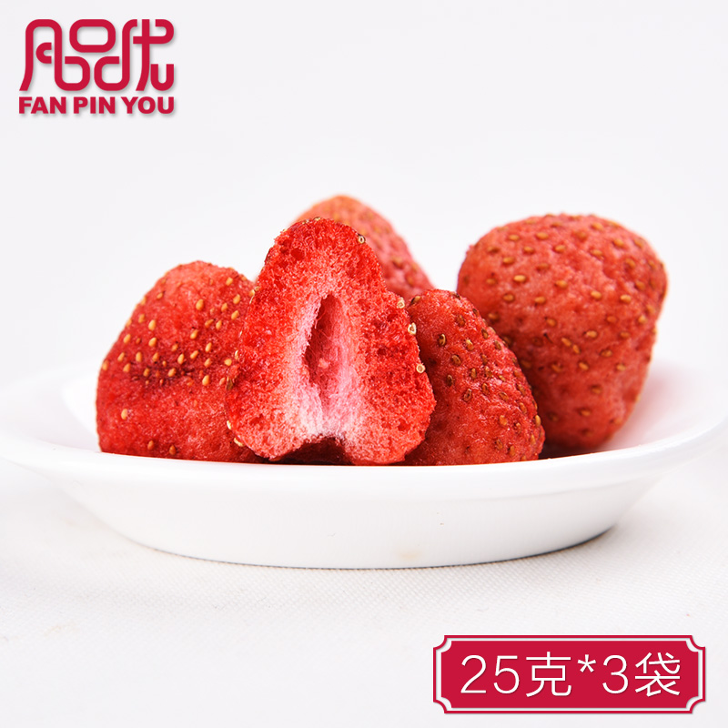 冻干草莓 办公室休闲零食 草莓脆25g*3袋 特产草莓干 蜜饯水果干