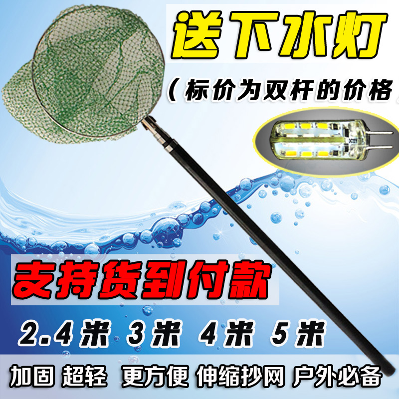 电镀鱼杆鱼竿碳素伸缩玻璃钢纤维抄网双杆3米2.4米超轻绝缘包邮