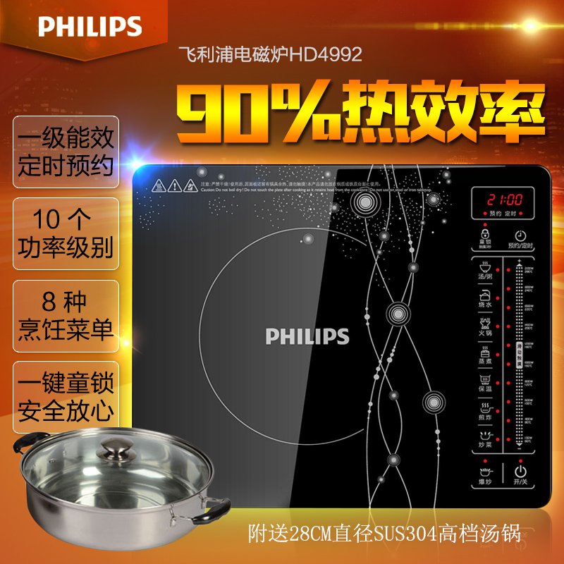 热卖Philips/飞利浦 HD4992节能电磁炉 一级能耗/超薄触摸感应调
