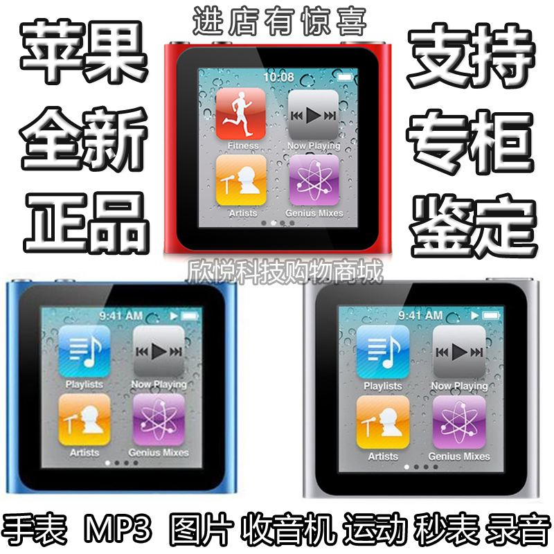 Apple苹果ipod nano6代8G 16G全新手表触屏mp3播放器防伪联保包邮