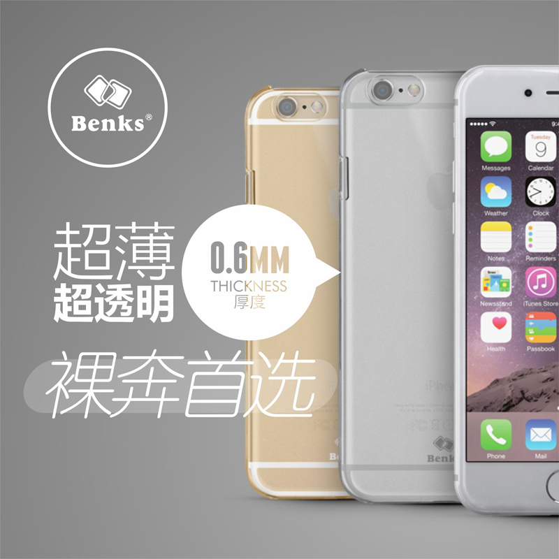 benks 苹果6手机壳 iphone6手机壳超薄透明 i6手机外壳 硬壳4.7寸