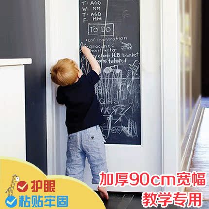 黑板贴可移除墙贴纸贴画儿童房教室涂鸦墙加厚可擦写绿板贴白板贴