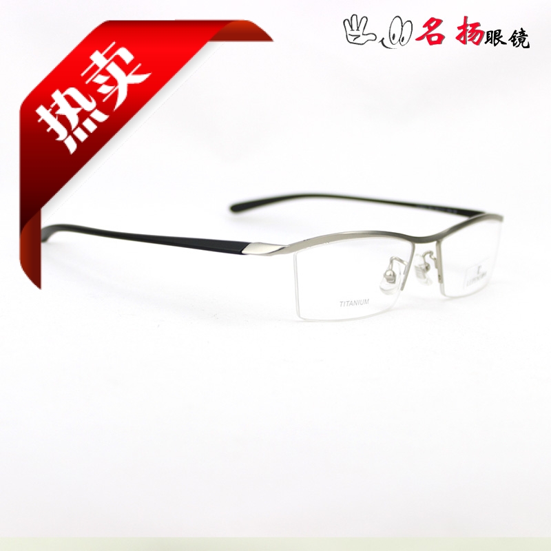 超型男士眼镜框近视眼镜架 纯钛商务眼睛框男眉线框 路朋 P9046