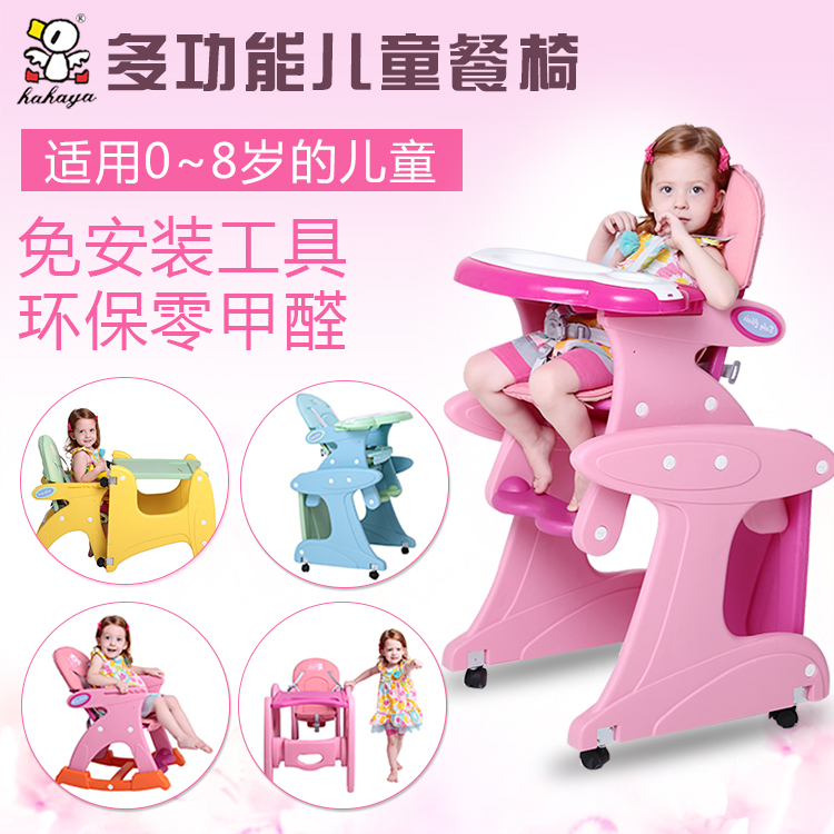 哈哈鸭儿童餐座椅婴儿吃饭椅多功能餐椅便携式吃饭桌组合宝宝餐椅