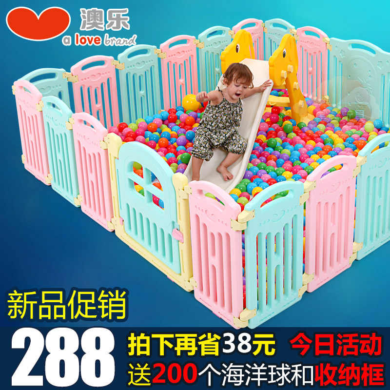 澳乐儿童萌娃围栏宝宝爬行护栏安全婴儿海洋球池玩具塑料游戏栅栏