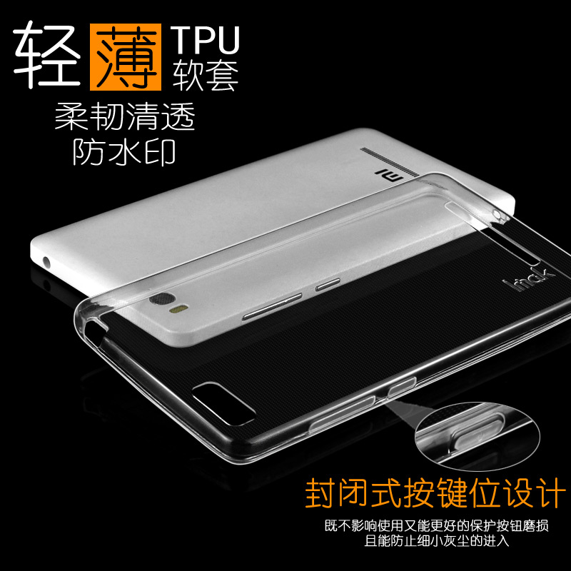 imak小米4i手机壳小米4i手机套M4i透明硬壳小米X9超薄透明保护套