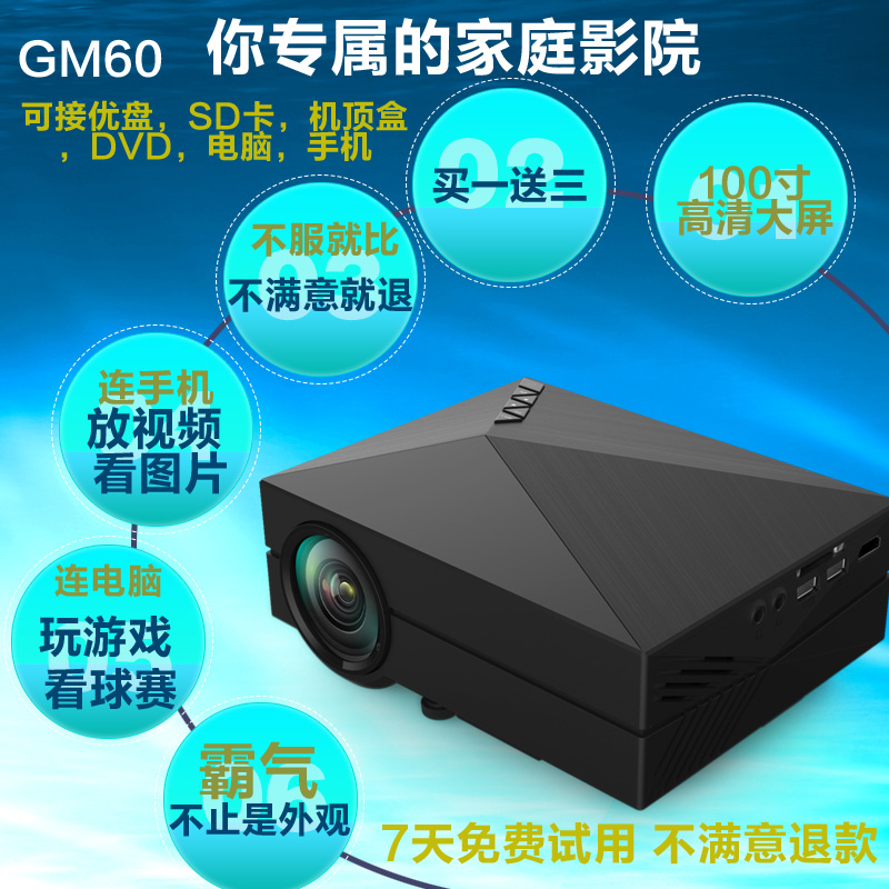 业王GM60微型投影仪家用KTV手机投影仪高清 电脑便携迷你投影机