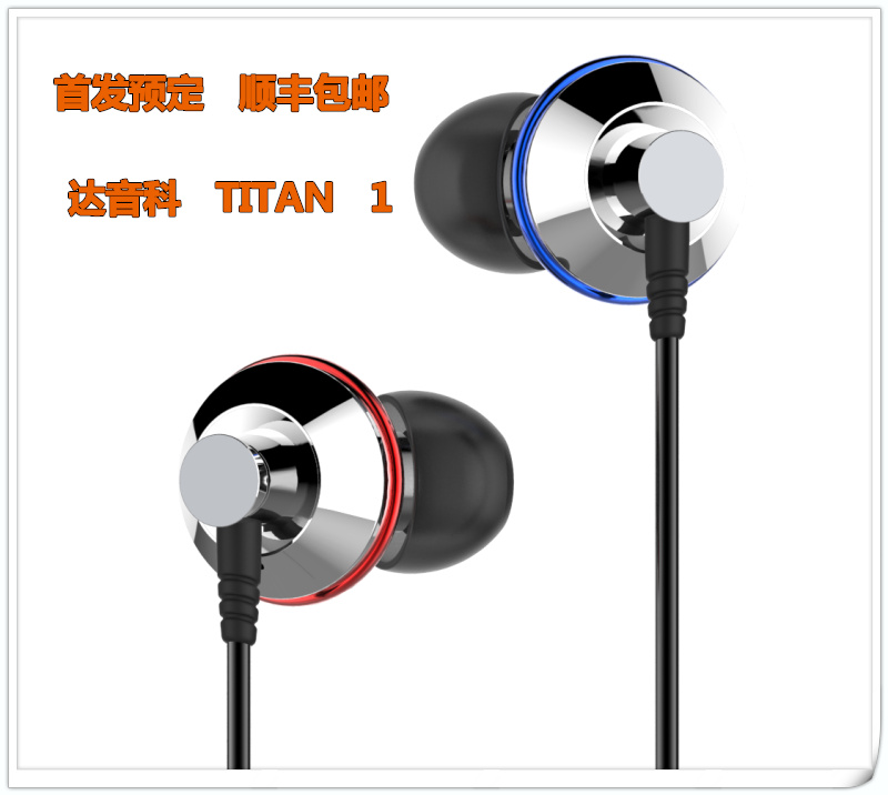 首发顺丰包邮 DUNU达音科TITAN 1 T1钛振膜单元半入耳式HIFI耳塞