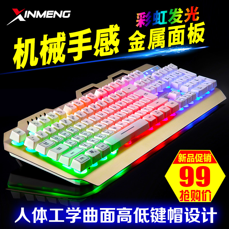 新盟K610背光悬浮式机械手感键盘 电脑有线发光LOL游戏金属键盘CF