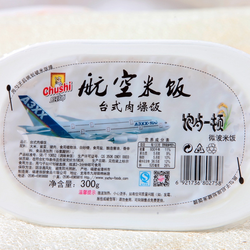 【厨师】台式肉燥饭300g  微波米饭非自加热米饭方便速食炒饭食品