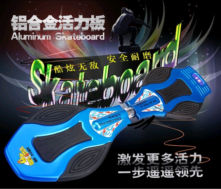 2015新款 铝合金成人活力板 儿童二轮滑板车游龙板闪光轮滑板包邮