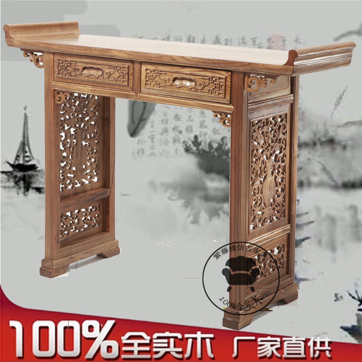 中式实木条案香案神台 供台供桌榆木雕花翘头案台烧香桌两斗条案