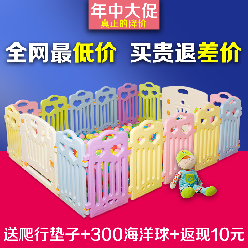智宣儿童安全围栏宝宝游戏围栏婴儿学步栅栏爬行安全防护栏包邮