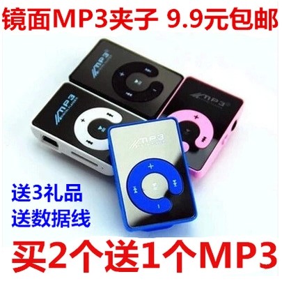 包邮MP3播放器 插卡夹子  镜面无屏C键跑步运动型跑步随身听9.9元