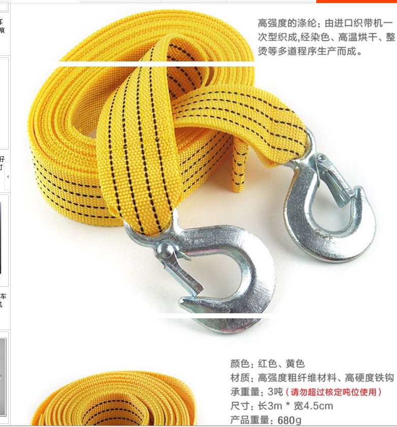 安全绳 空调安装绳 保险带加长绳 汽车拖车绳 3米3吨 安全带