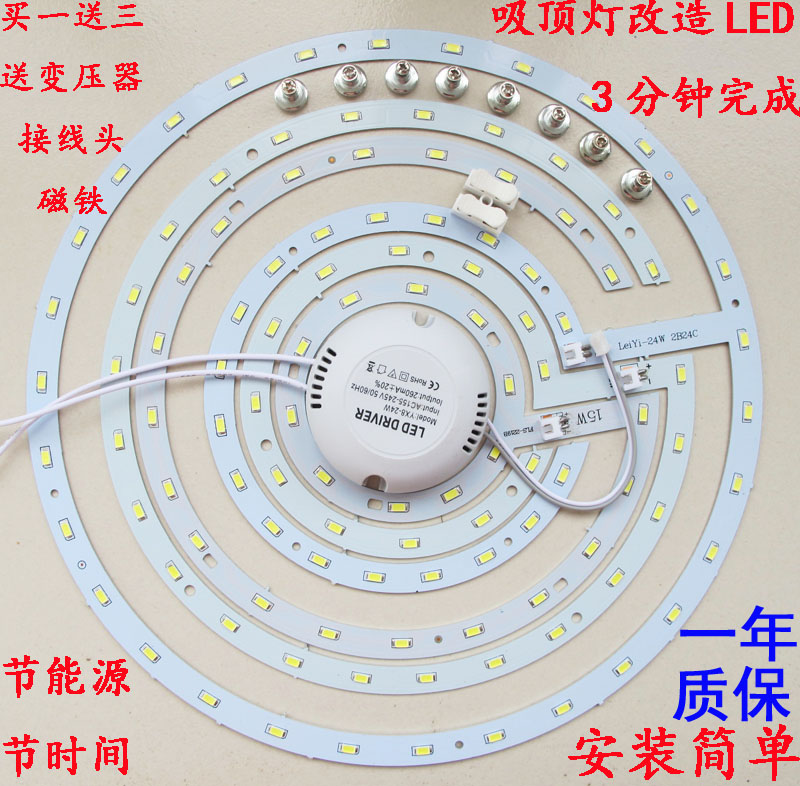 吸顶灯 H管 U管 环型管 改造 led 18W 24W 高亮 5730 贴片 灯板