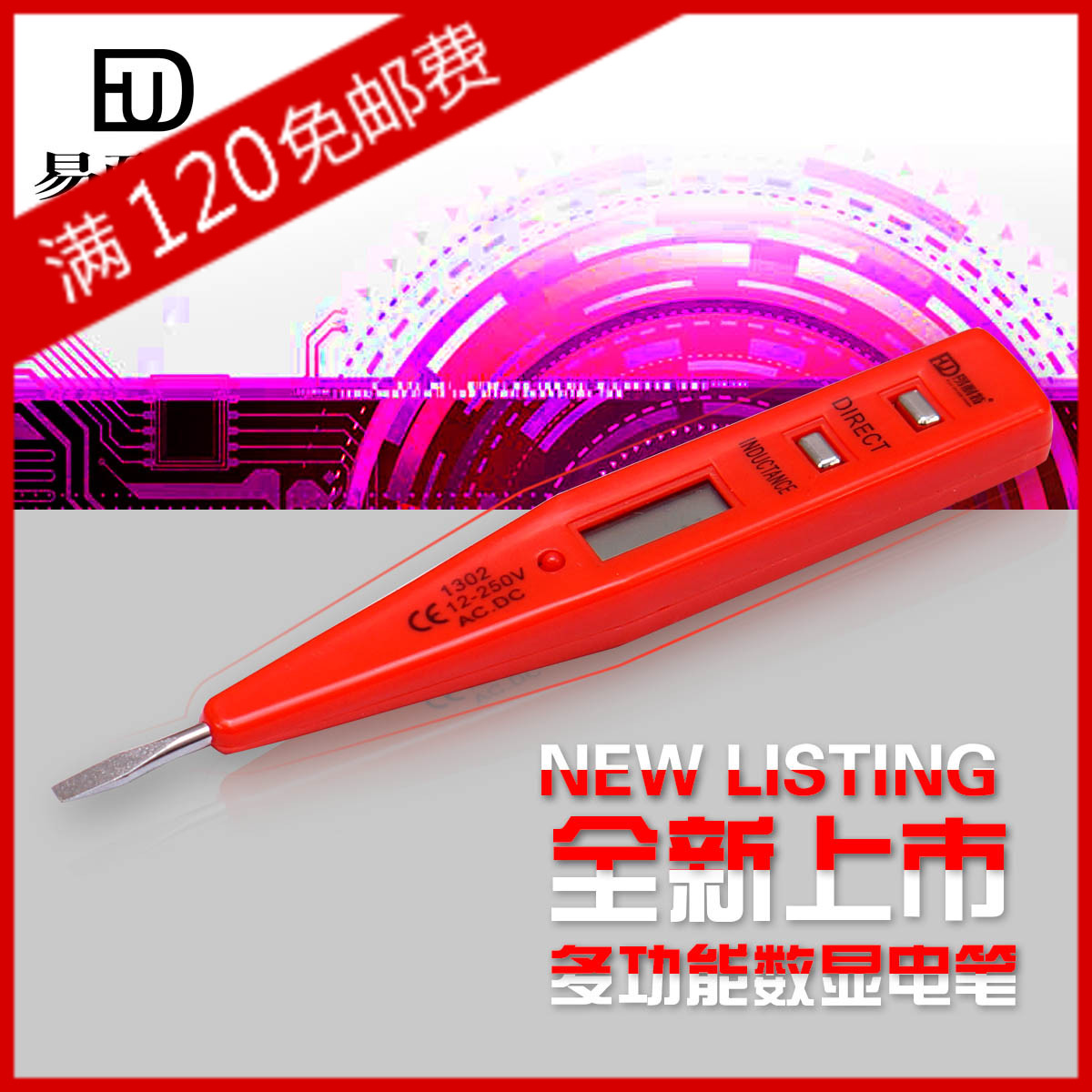 易耐特2015I302水电工程多功能正品试电笔感应验电器漏电测电笔