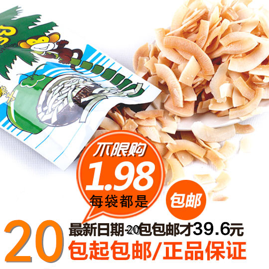 正品泰国进口食品 休闲零食 苏梅椰子片 特价香脆椰子片40g 碳烤