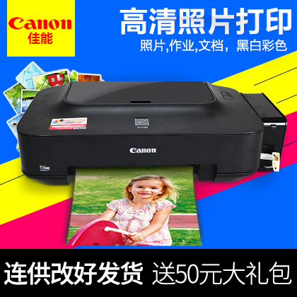 佳能IP2780喷墨相片打印机家用小型黑白彩色照片打印改好连供发货