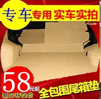 北京现代IX35后备箱垫子ix35汽车尾箱垫新现代IX35专用后备箱垫