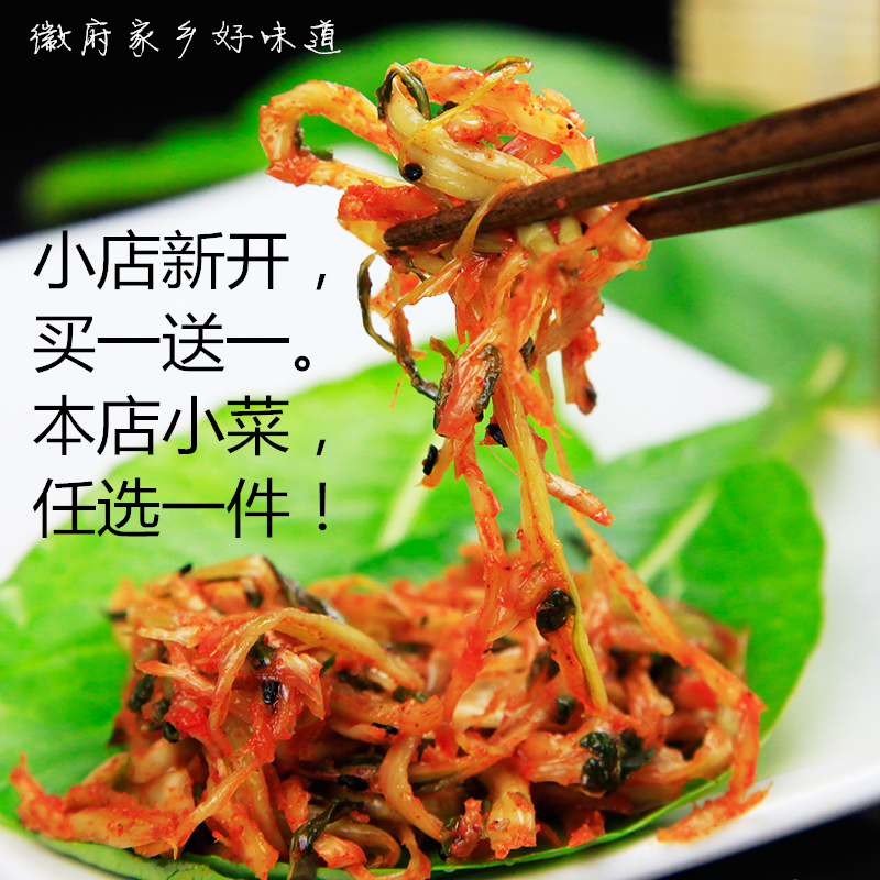 安徽泾县特产辣白菜香菜开胃小吃下饭菜买一送一舌尖上的中国包邮