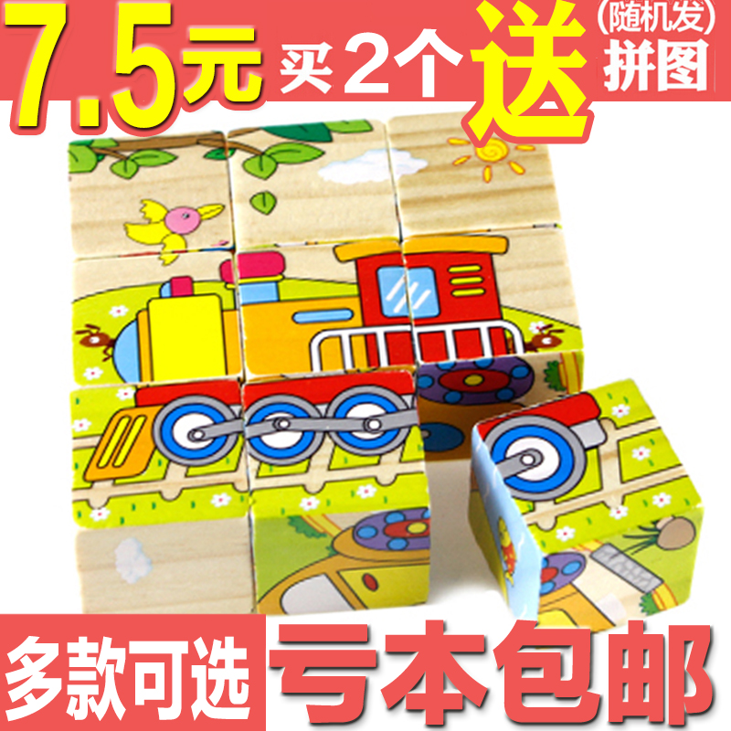 木质六面画3D立体拼图积木玩具小孩童动物拼图儿童益智玩具3-4岁