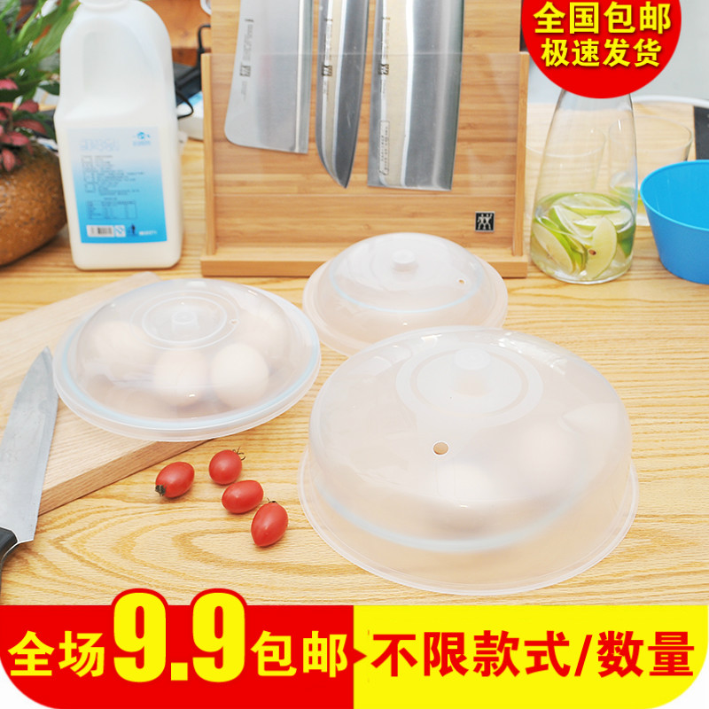皇冠  冰箱碗碟保鲜盖子微波炉专用加热防油盖碗盖保鲜罩