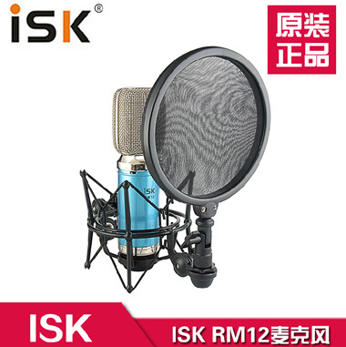 ISK RM12铝带录音电容麦克风专业录音棚话筒 电脑K歌套装 配音