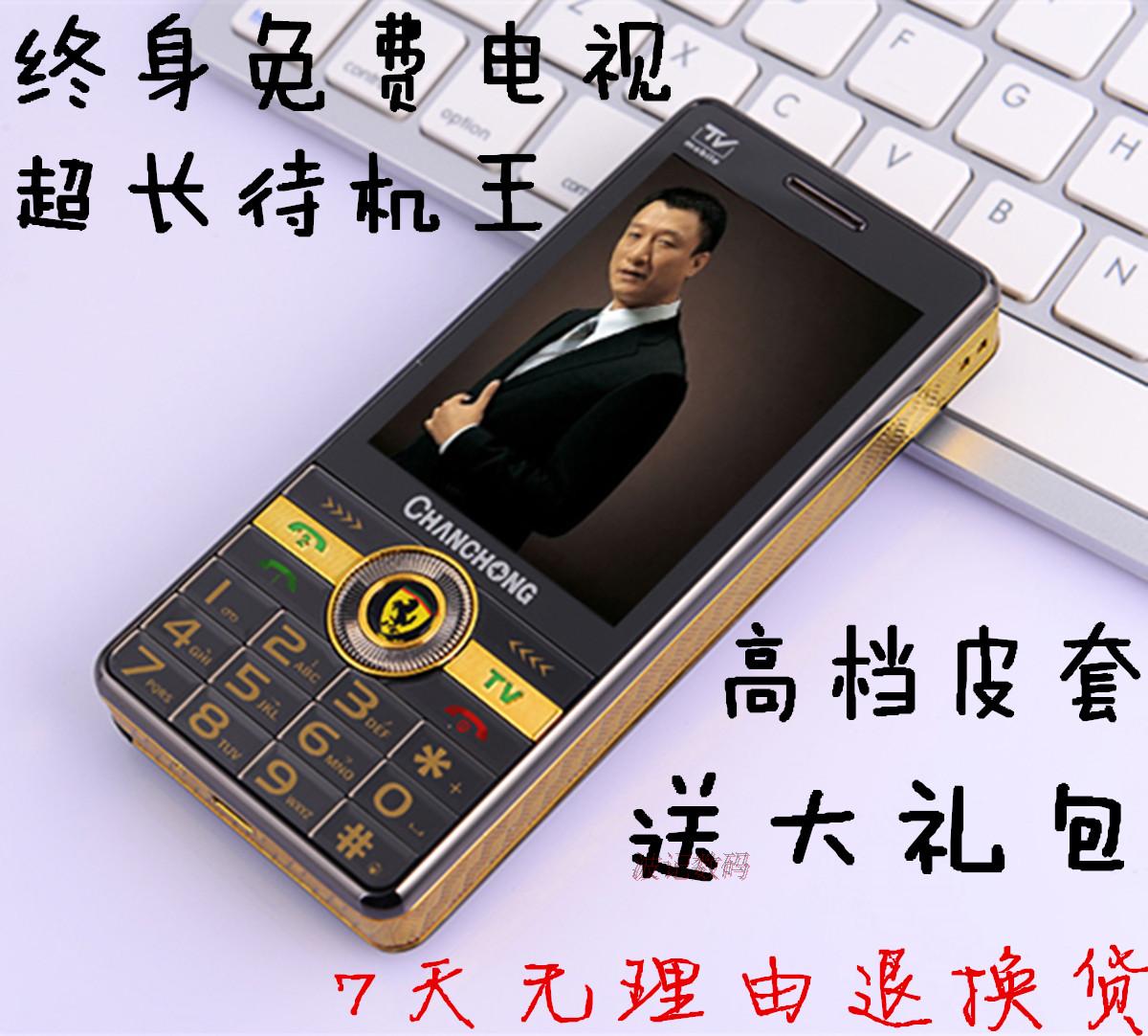 长虹智能手机虹Phone - 快懂百科