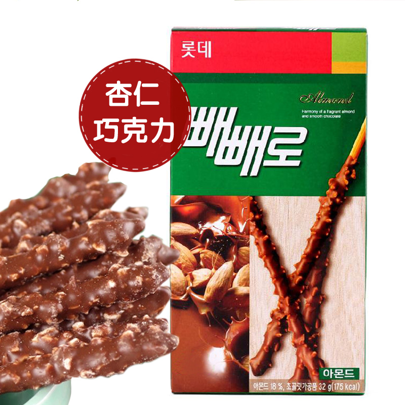 进口食品 韩国乐天杏仁巧克力棒 巧克力饼干 香脆美味啦XFbW9Ac6