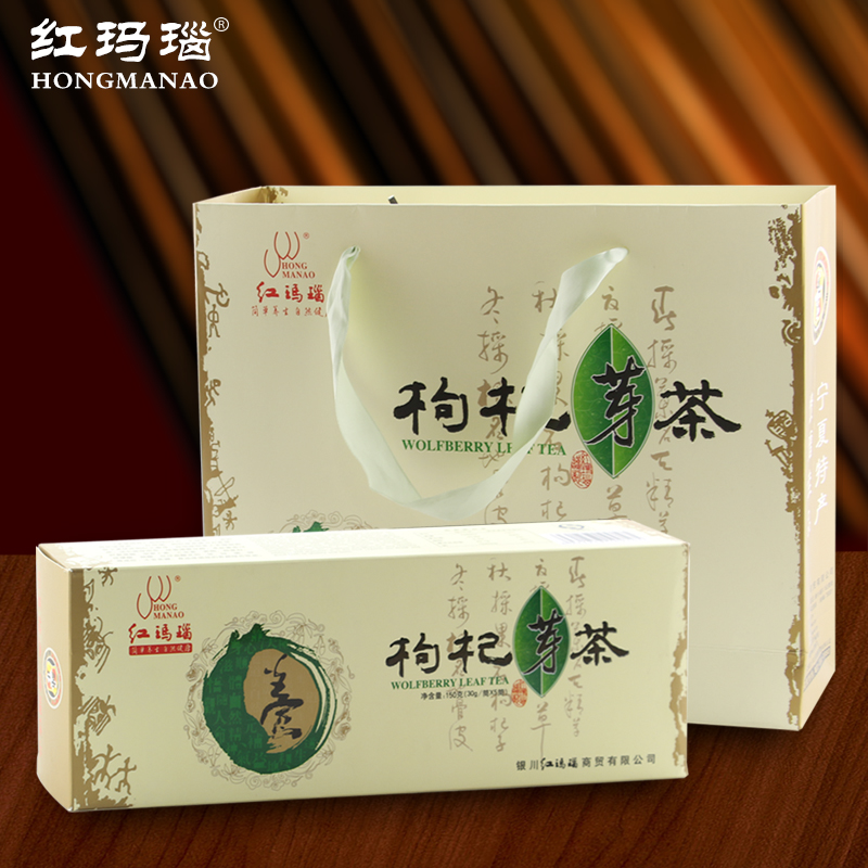 【红玛瑙-枸杞芽茶】新货礼盒装 宁夏中宁枸杞芽茶150g克正品包邮