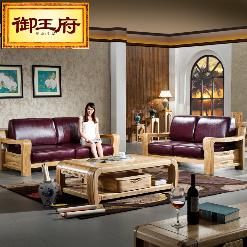 御王府实木沙发组合 真皮沙发新中式木质榆木沙发 客厅家具