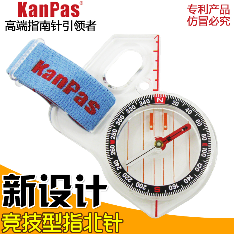 KanPas专业定向越野拇指式指北针指南针--中级竞技型指北针