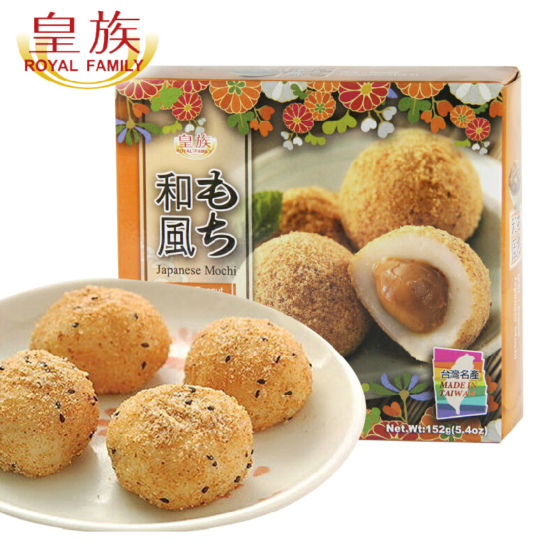 冲皇冠满39包邮 台湾进口食品 皇族和风花生麻糬152g特产零食麻薯