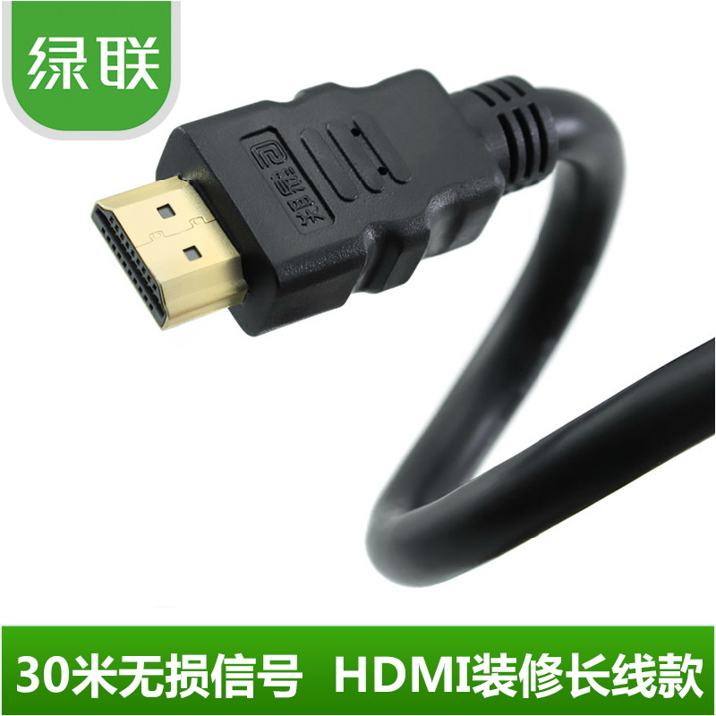 绿联HD104 HDMI线 高清线1.4工程装修6米9米11米13米14米20米30米