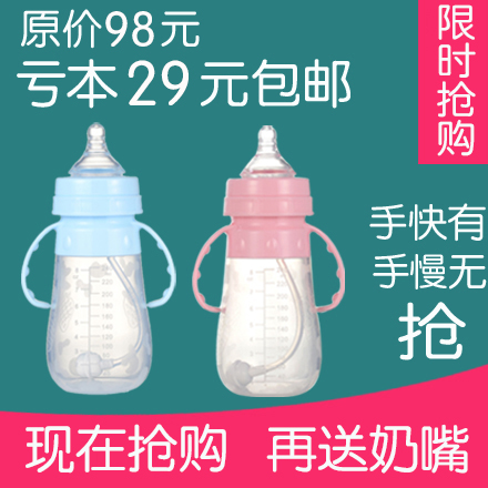 正品宽口径带吸管手柄防胀气宝宝奶瓶婴儿奶瓶全硅胶奶瓶包邮促销