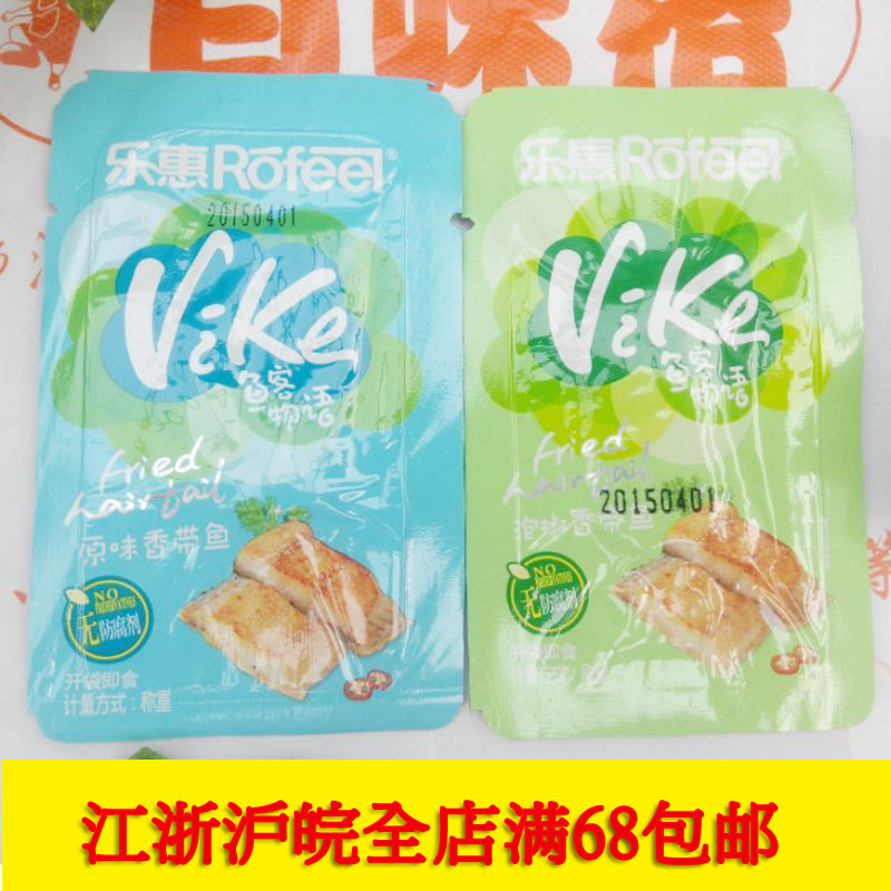 冲冠特价 Rofeel 乐惠 香带鱼 ViKe 原味味/泡椒味两种口味 250g
