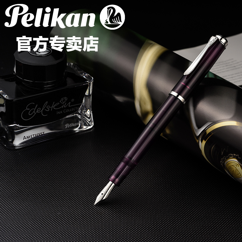 限量新品pelikan百利金M205紫水晶钢笔 墨水礼盒套装商务送礼现货