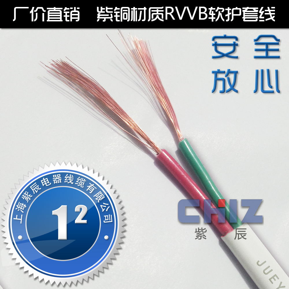 纯铜 电线 护套线RVV2*1平方多股软线灯头线 插排插线板插座电线
