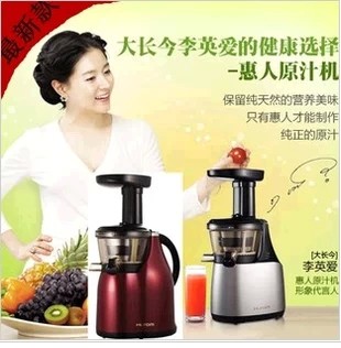 韩国进口升级Hurom/惠人 HU-200WN-PLUS 原汁机 榨汁机 果汁机