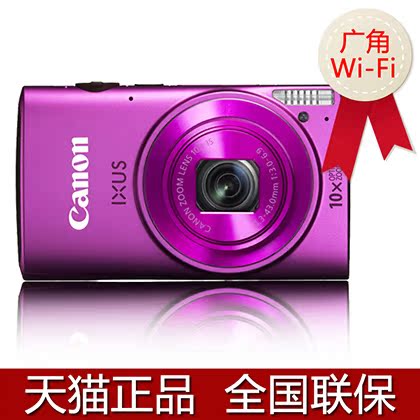 【金牌店】Canon/佳能 IXUS 255 HS数码相机WIFI 广角时尚直降